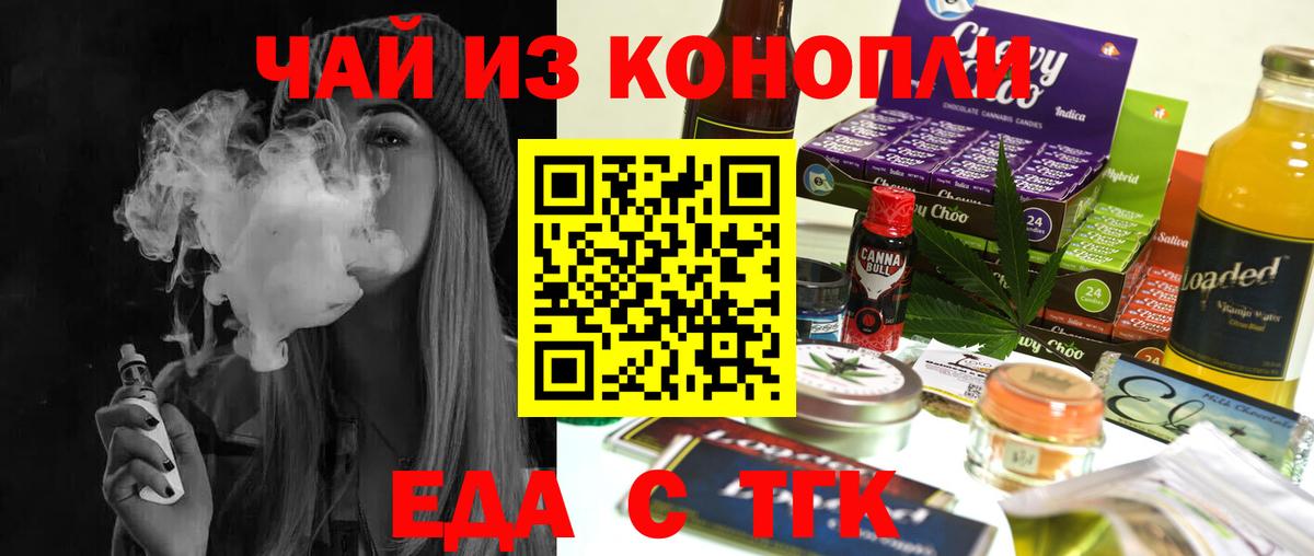 Cannafood марихуана  Вход с VPN  Елабуга 