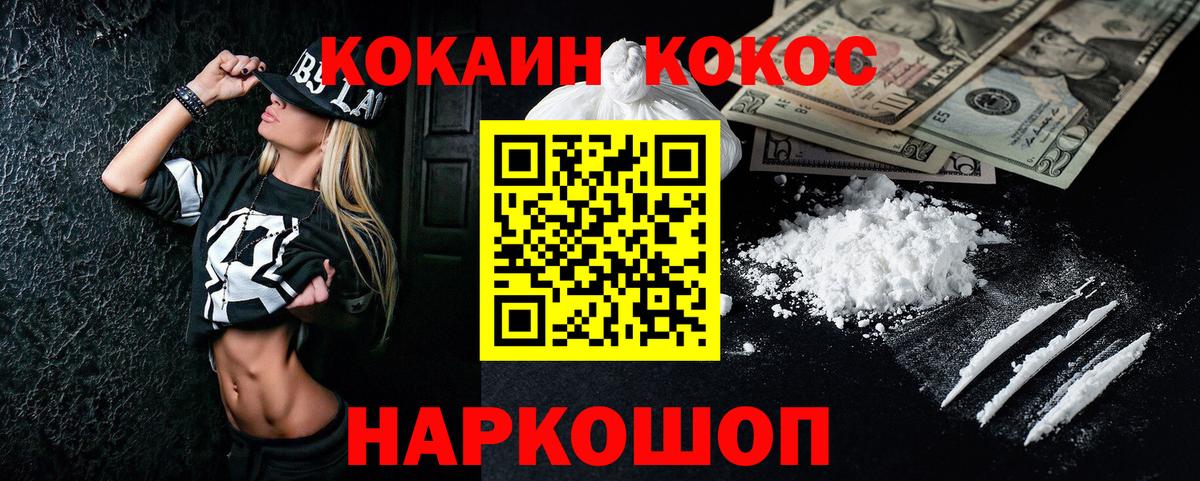 COCAIN 97% Елабуга