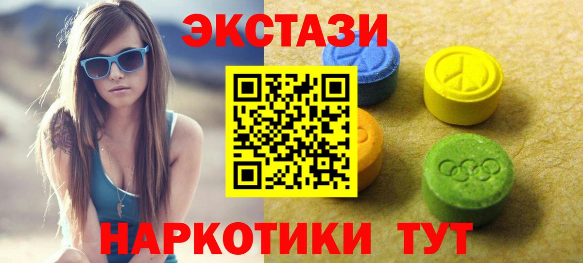 Ecstasy Philipp Plein  Вход с VPN  Елабуга  Ecstasy  ЭКСТАЗИ 300 mg 