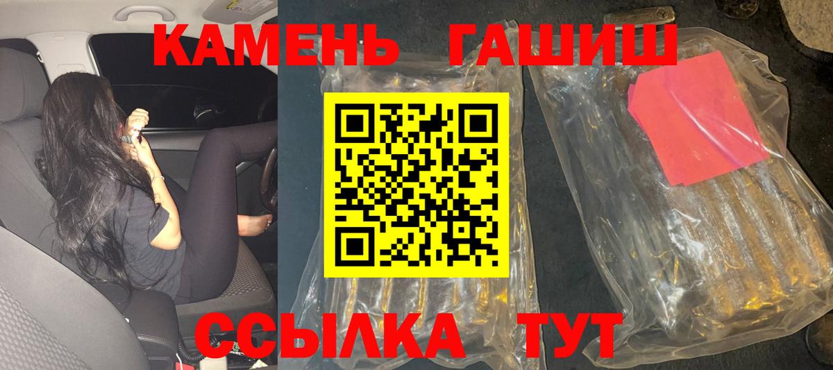 Гашиш хэш Елабуга