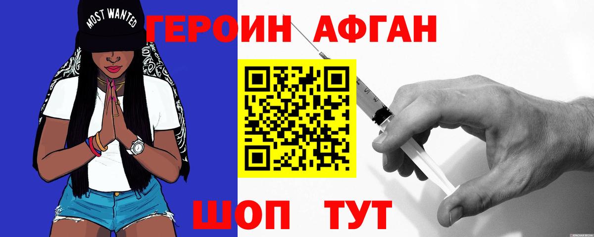 ГЕРОИН герыч  Вход с VPN  Елабуга 