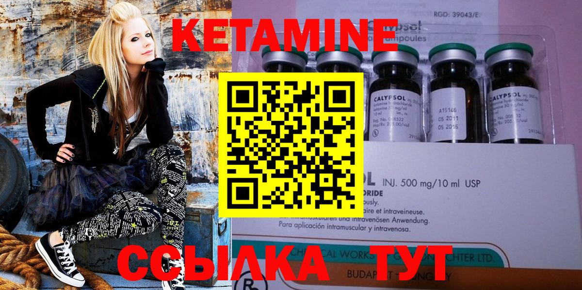 Кетамин ketamine Елабуга