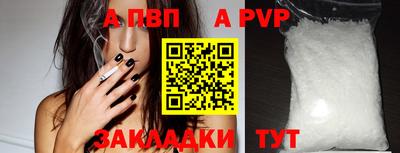 ALPHA PVP Краснознаменск