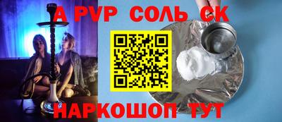 сатива Краснокаменск