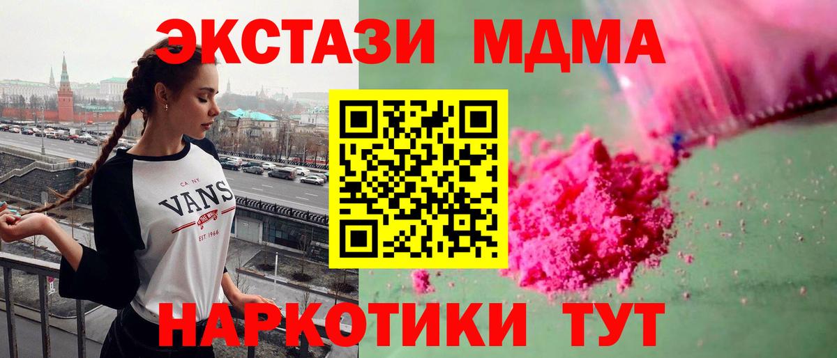 МДМА молли  MDMA  Елабуга  МДМА VHQ  Вход с VPN 