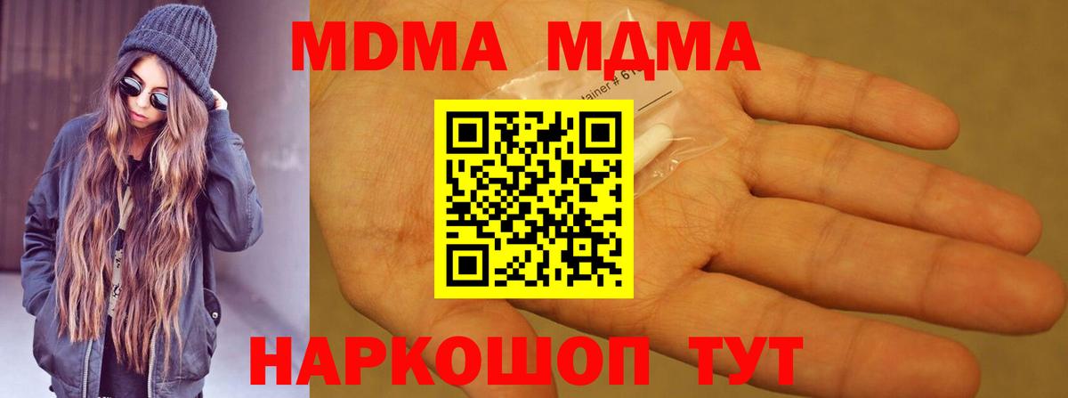 МДМА Molly Елабуга