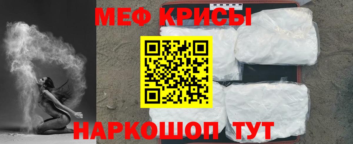 Мефедрон  Елабуга
