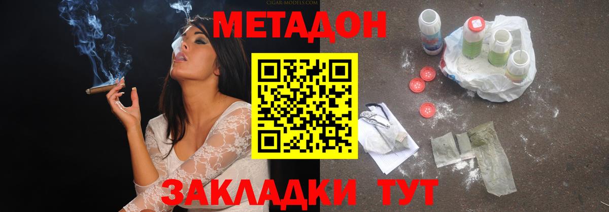 Елабуга  МЕТАДОН methadone  МЕТАДОН кристалл  Вход с VPN 
