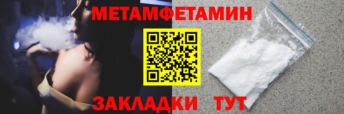 Метамфетамин Декстрометамфетамин 99.9% Елабуга