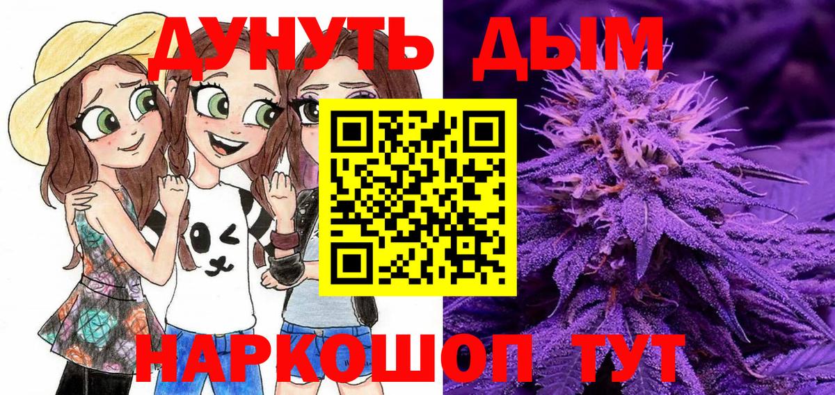 Канабис сатива  Вход с VPN  Елабуга  Бошки марихуана индика  Каннабис White Widow 